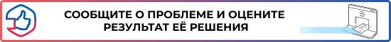 Госуслуги